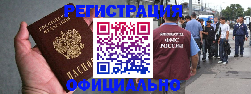 прописка в Мурино