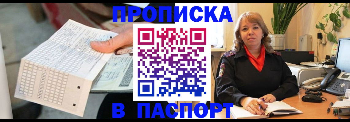 временная регистрация госуслуги в Мурино