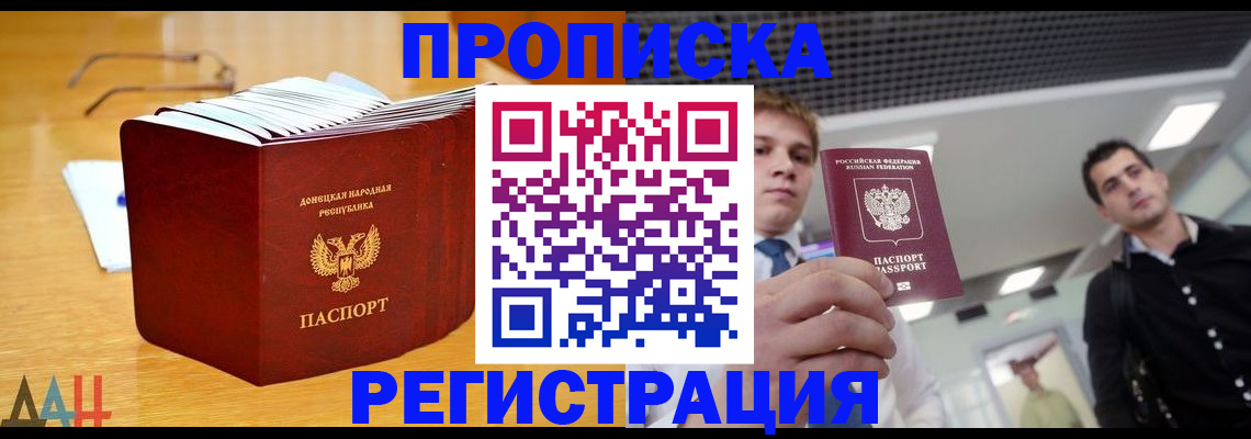 где прописаться в Мурино
