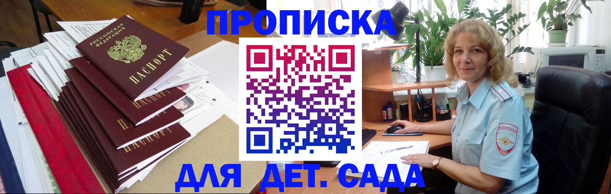 временная регистрация законно в Мурино