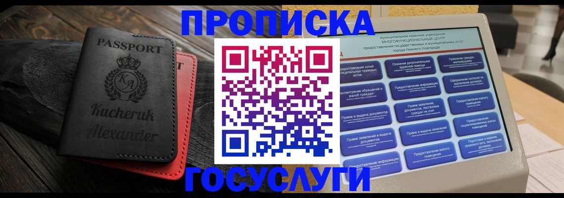 временная регистрация для всех в Мурино