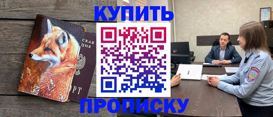 временная регистрация надежно в Мурино